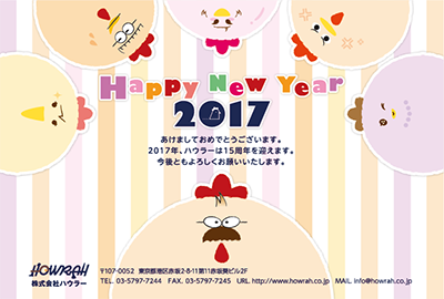 スクリーンショット 2017-01-15 10.29.06.png