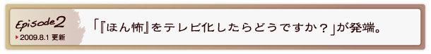 Episode02 uwق|xerǂłHv[B