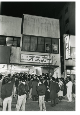 三鷹オスカー写真