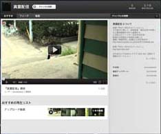 真霊学校
