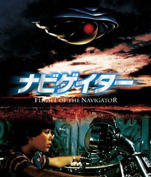ナビゲイター
