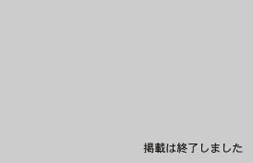 ほん怖 堀北真希さん写真 掲載は終了しました