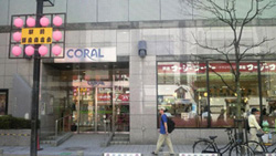 コージーコーナー」を見ていたら、うちの劇場が場所を貸していた「好味屋」さんの菓子パンやサンドイッチ、それにソフトクリームの味を思い出した。当時は中央線沿線に何店舗も出店していたが、いまも下記で頑張っているようで嬉しい。 http://koumiya9904.blog85.fc2.com/ http://30min.jp/place/57442