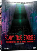 ビデオ『ほん怖』は’05年に『Scary True Stories』のタイトルで米国発売されている。見えない何かの影が動き、痕跡が残り、そして身体を引っ張られるのは『真夜中の病棟』と酷似しているので、やっぱりちょっと複雑な思いに駆られる。