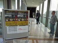 会場になった三鷹市芸術文化センター、星のホールの入口。