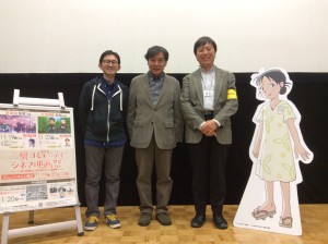 中央、片渕須直監督。 左、「片渕須直監督特集」を企画・推進した三鷹コミュニティシネマ映画祭実行委員、関根響一。 右、鶴田法男。 右端、『この世界の片隅に』主演のすずさん。