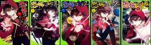 シリーズ累計10万部達成! 6巻目発売待機中!