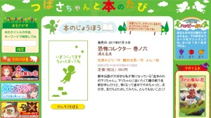 https://www.tsubasabunko.jp/bookdetails/?pcd=321607000512