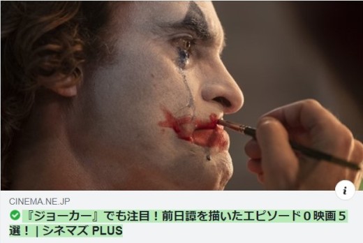 https://cinema.ne.jp/friday/zero2019100417/?fbclid=IwAR3B0Cdf6d2V7ASAYG7TWunrnuvxSAjgEQToG5gZ3yVhOz9KJw-0rsf6Oco/