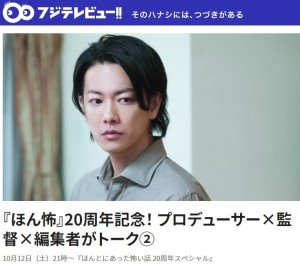 https://www.fujitv-view.jp/article/post-2357/