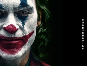 http://wwws.warnerbros.co.jp/jokermovie/