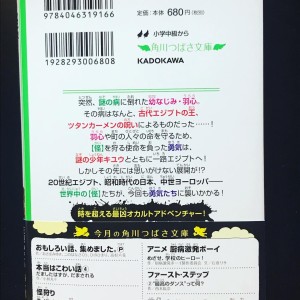 https://tsubasabunko.jp/product/kaigari/321901000363.html