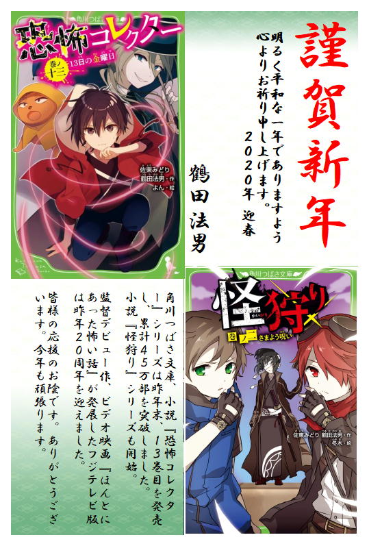 2020年年賀状裏(ネット向け)