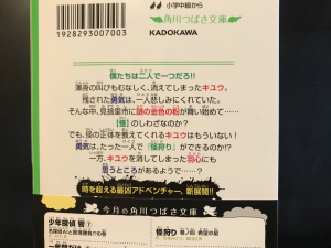 怪狩り、表四