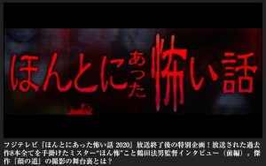 COWAIほん怖2020顔の道