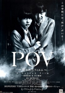 『POV』チラシ表１049