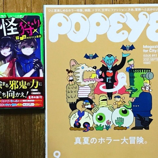 POPEYE＆怪狩り5