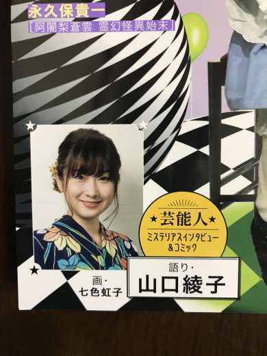 HONKOWA山口綾子2