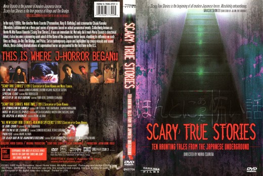 ほん怖DVD米国版ジャケット071