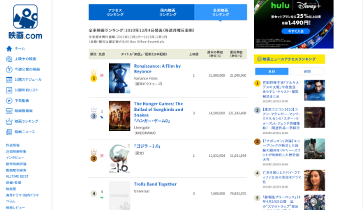 スクリーンショット 2023-12-04 184314