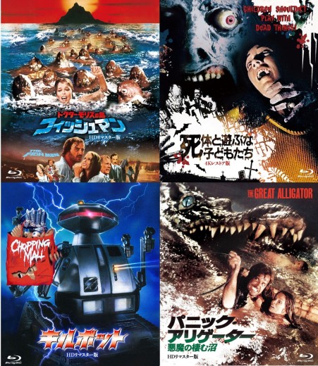 ホラーマニアックス第一夜