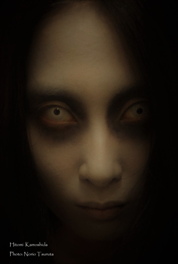 鴨志田媛夢幽霊