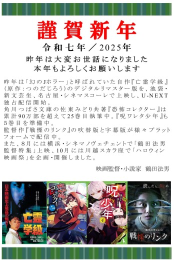 2025年年賀状（裏）記名あり