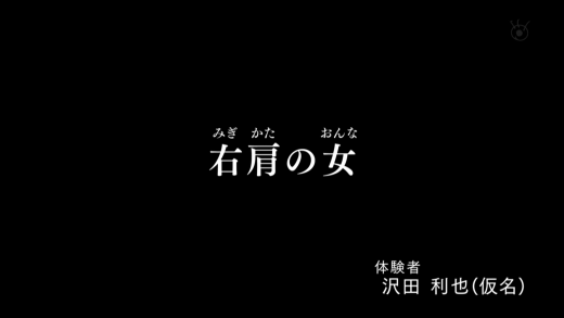 右肩の女