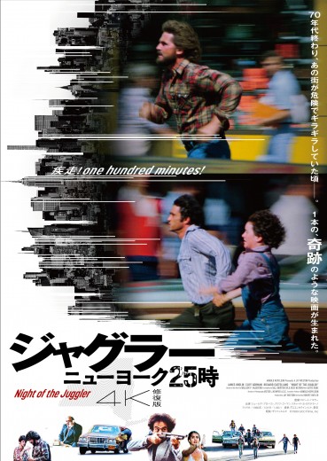 0917_JUGGLER_lafu