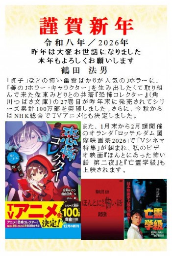 26年年賀状(裏)記名版