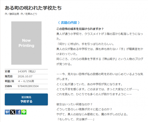 スクリーンショット 2026-08-12 181951